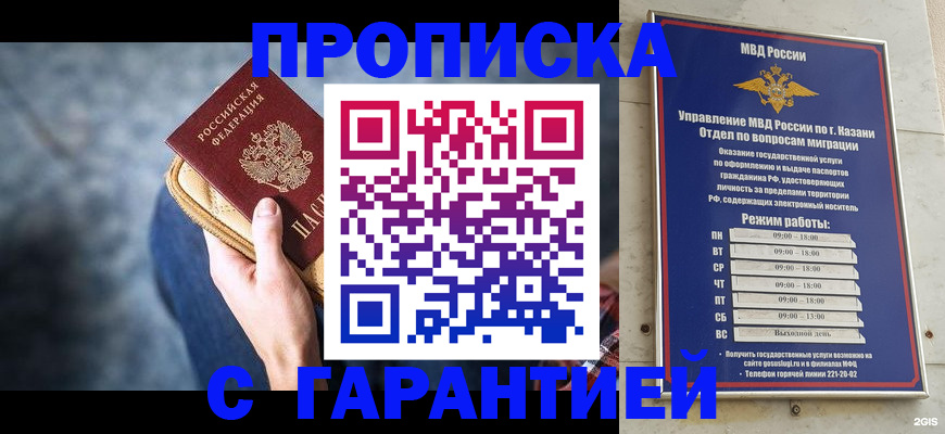 прописка поиск в Астраханской области